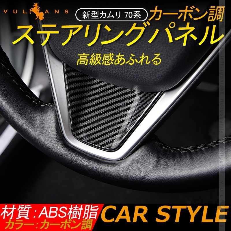 MXUA80 80系 ハリアー インテリア用 カーボンハンドル 80系 ハリアー AXUH80 ハンドル ガングリップ ステアリング 置物