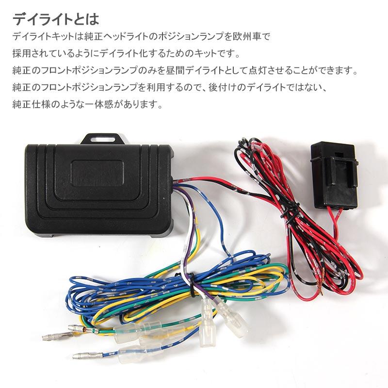 Vulcans PRIUS プリウス50系前期用 LEDデイライトユニット