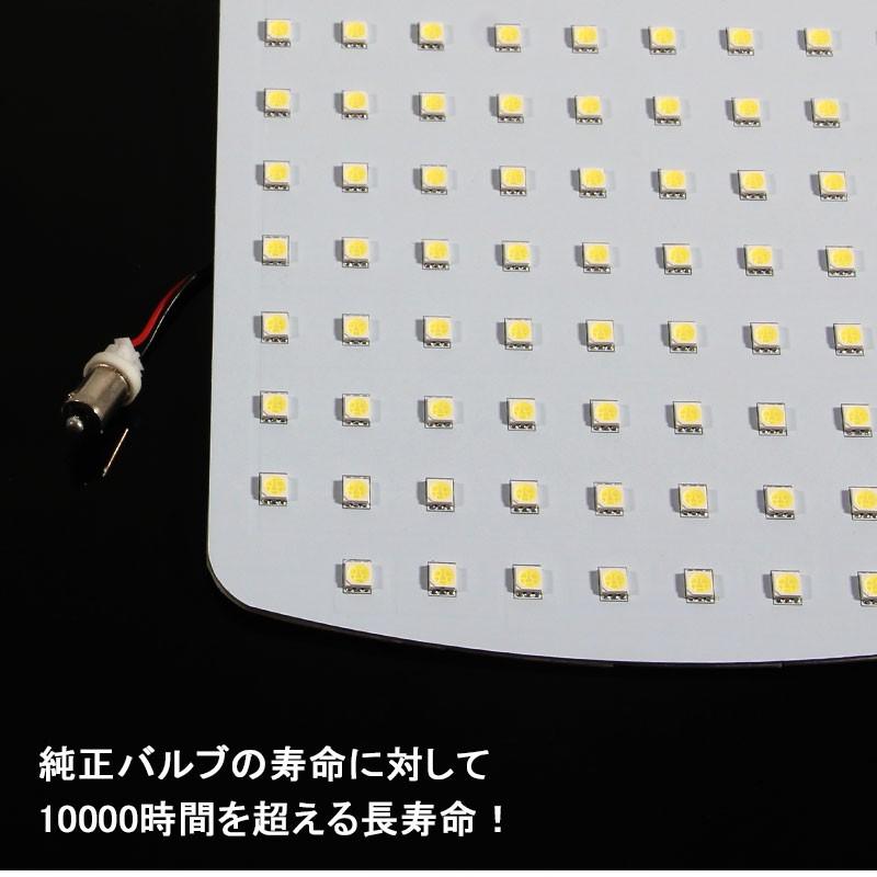 Vulcans NISSAN 日産 エルグランド E51 LEDルームランプ LEDラゲッジ