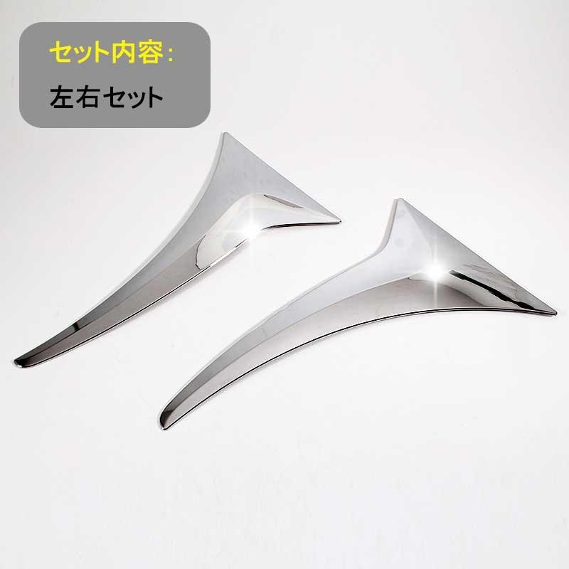 Vulcans 「セール価格」PRIUS プリウス50系 ABSメッキ フェンダー