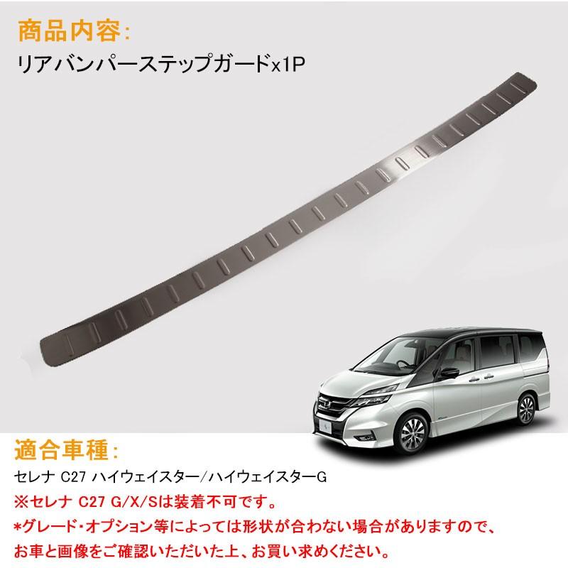 Vulcans 「セール価格」日産 セレナ C27 ハイウェイスター系専用