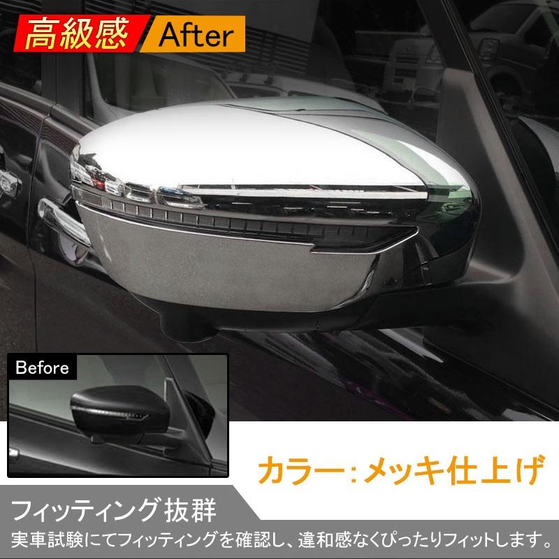 セレナ SERENA C27 前期後期 純正クロームドアミラーカバー メッキ