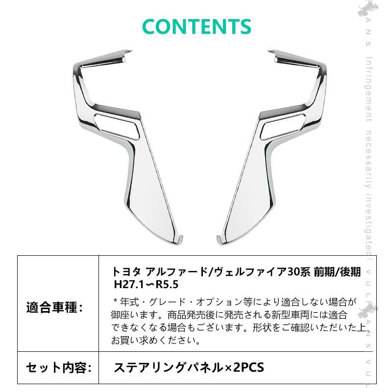 Vulcans アルファード ヴェルファイア 30系 ステアリング