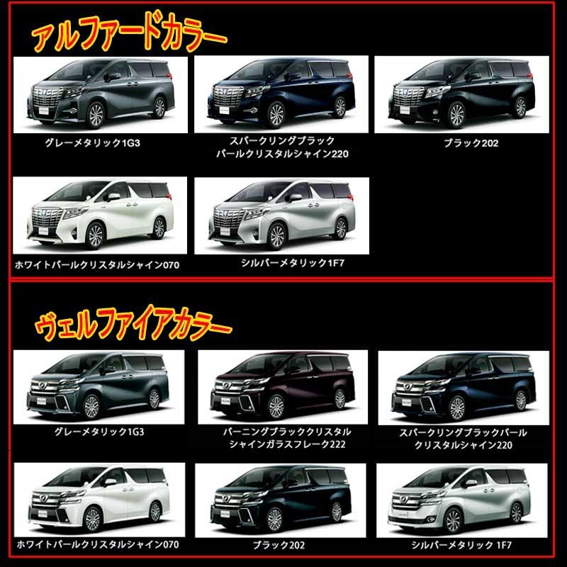 Vulcans 「セール価格」アルファード ヴェルファイア 30系 Vulcans 「セール価格」アルファード ヴェルファイア 30系