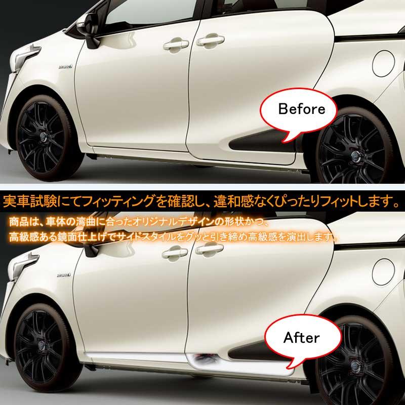 Vulcans シエンタ170系 サイドドア ガーニッシュ ABSメッキ サイド