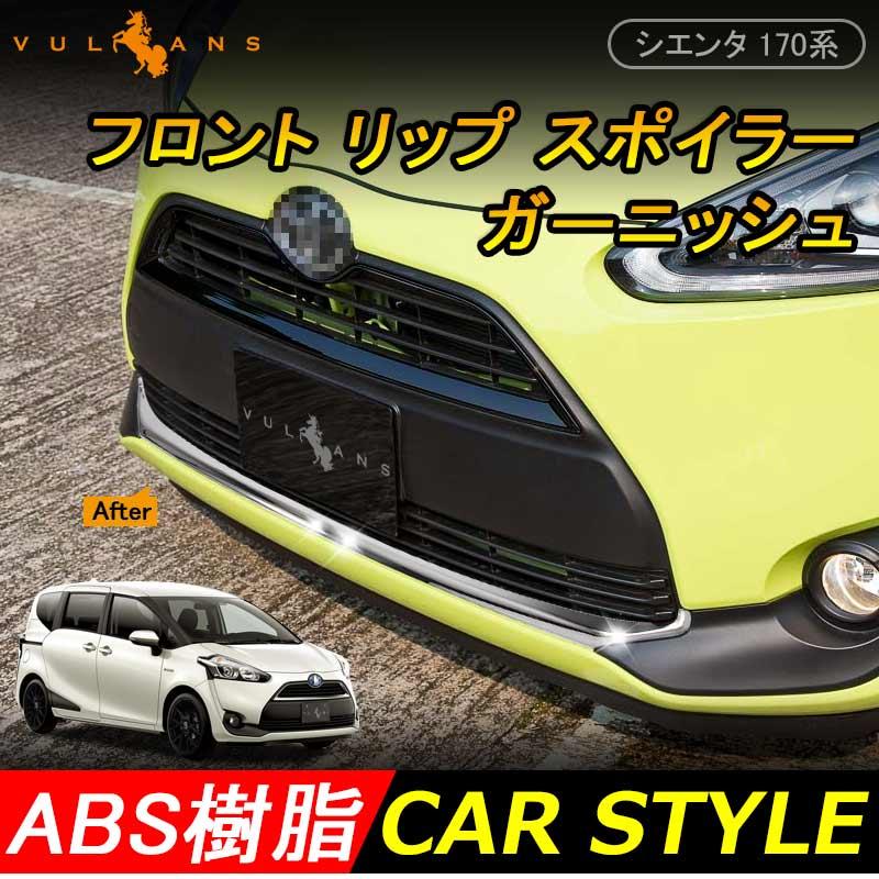 2025年最新】Yahoo!オークション -シエンタ モデリスタ(自動車 2025年最新】Yahoo!オークション -シエンタ モデリスタ(自動車