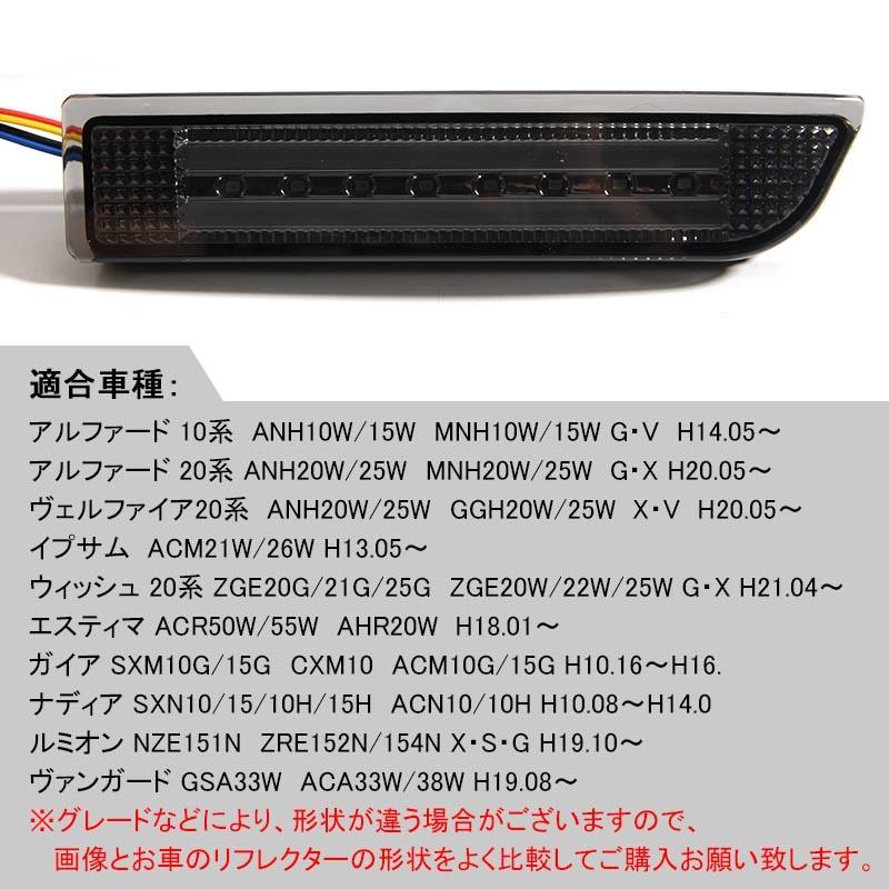 Vulcans エスティマ50系 アルファード20系 ヴェルファイア20系 3WAY