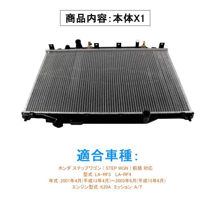 ホンダ ステップワゴン 前期 A/T ラジエーター ラジエター ラジェター 19010-PNC-J51 19010-PNC-901 車用品 パーツ 補修 :CPS1546:Vulcans - 通販 - Yahoo!ショッピング ホンダ ステップワゴン 前期 A/T ラジエーター ラジエター ラジェター 19010-PNC-J51 19010-PNC-901 車用品 パーツ 補修 :CPS1546:Vulcans - 通販 - Yahoo!ショッピング