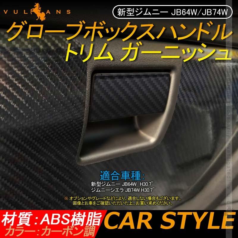 Vulcans 3点で1000円OFFクーポンあり】ジムニー JB64 JB74 グローブ