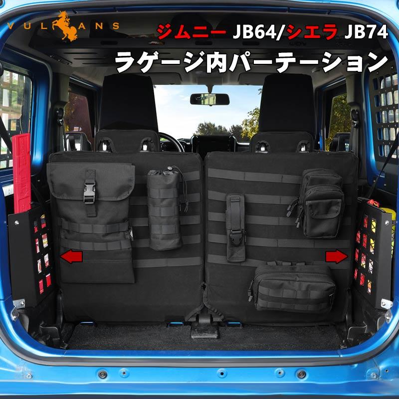 Vulcans 3点で1000円OFFクーポンあり】ジムニーJB64 シエラJB74