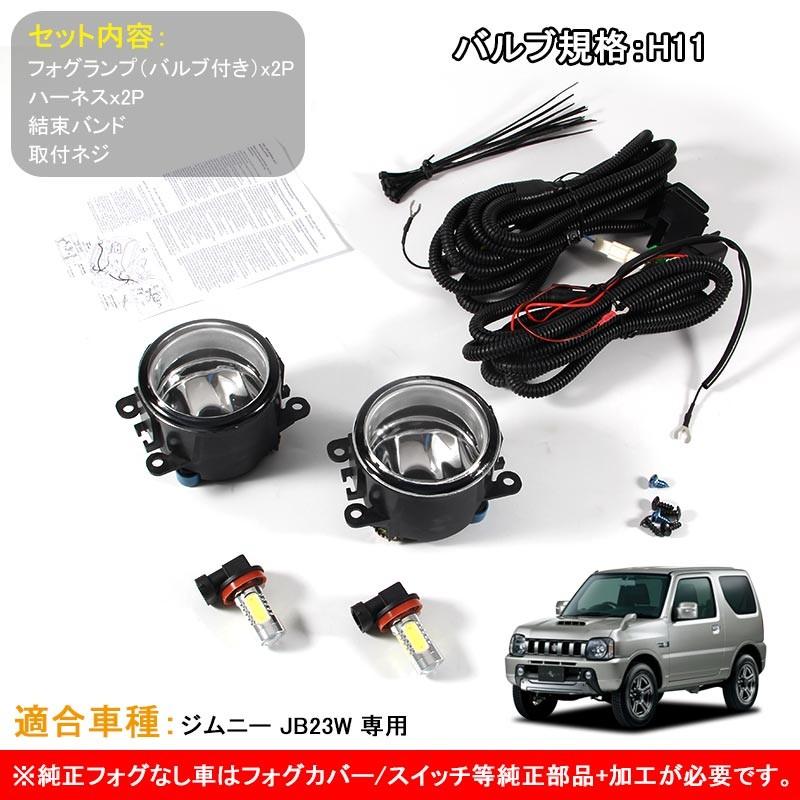 Vulcans 「セール価格」JIMNY ジムニー JB23W 専用 LED Vulcans 「セール価格」JIMNY ジムニー JB23W 専用 LED