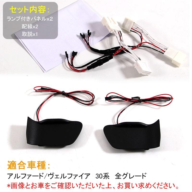 Vulcans アルファード ヴェルファイア 30 30系 インナーハンドルイルミ