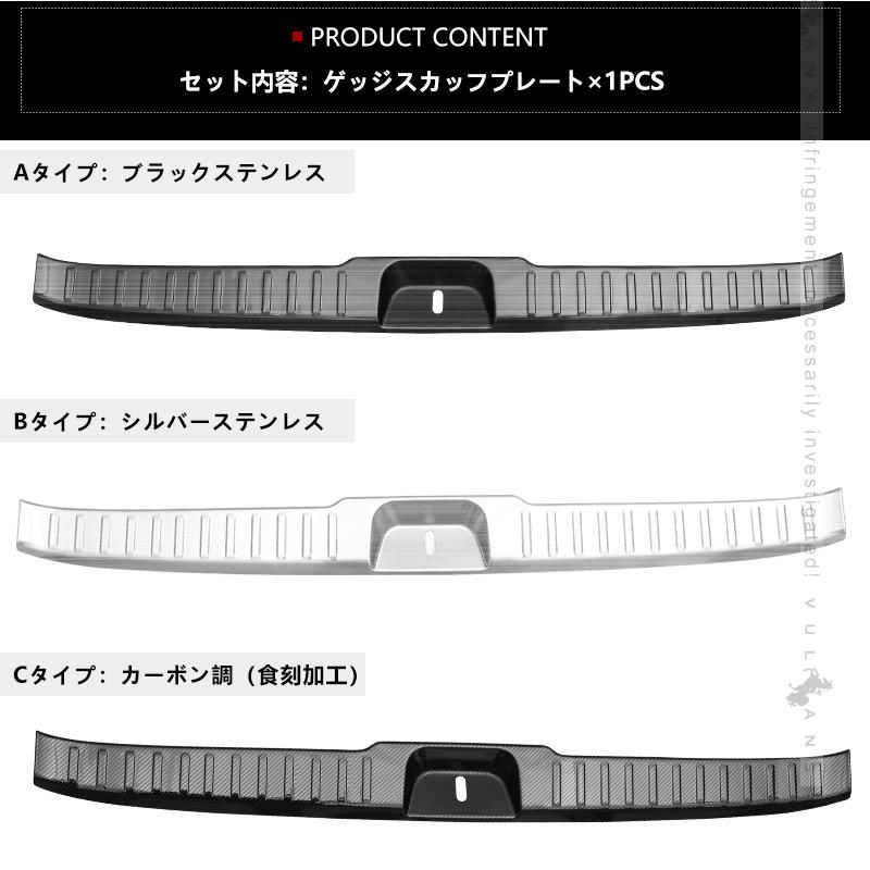 Vulcans セレナ C28 ラゲッジスカッフプレート フルカバー 3色 Vulcans セレナ C28 ラゲッジスカッフプレート フルカバー 3色