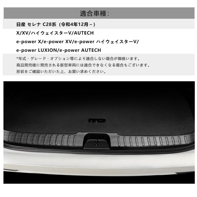 Vulcans セレナ C28 ラゲッジスカッフプレート フルカバー 3色 Vulcans セレナ C28 ラゲッジスカッフプレート フルカバー 3色