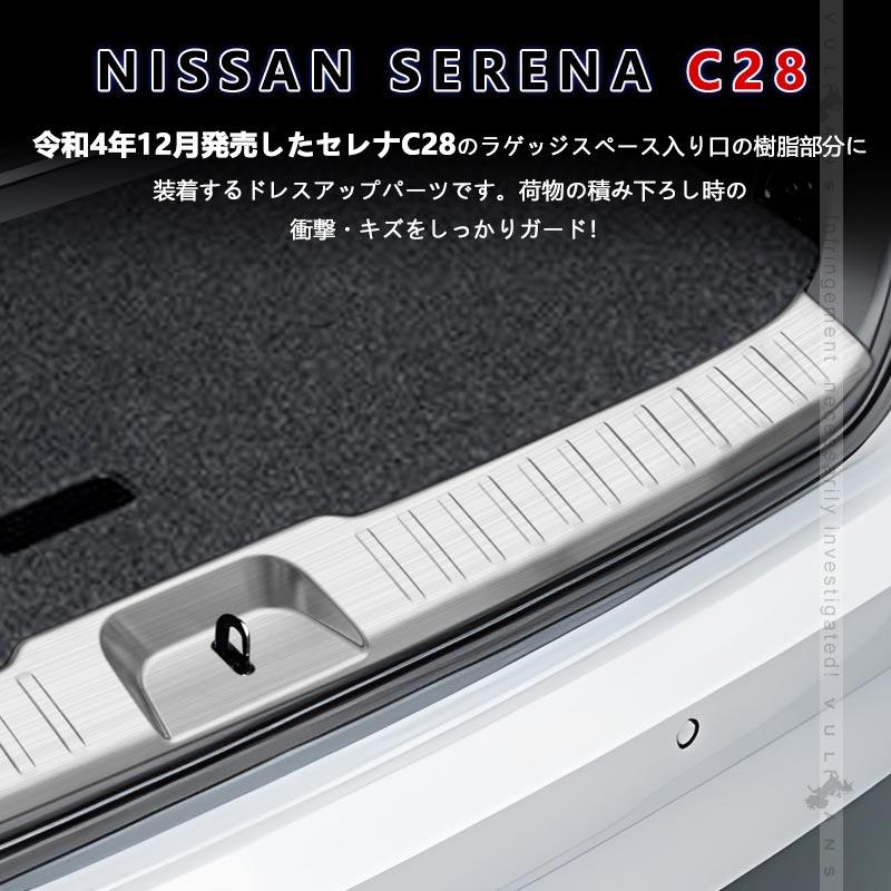 Vulcans セレナ C28 ラゲッジスカッフプレート フルカバー 3色 Vulcans セレナ C28 ラゲッジスカッフプレート フルカバー 3色