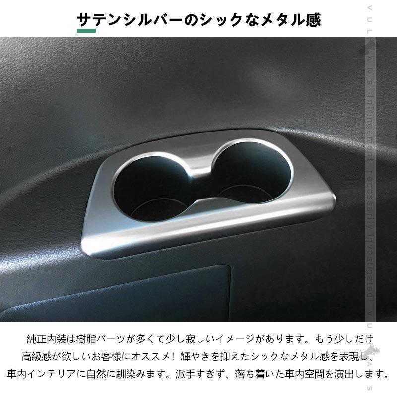 Vulcans セレナ C28 リアドリンクホルダーカバー サテンシルバー 2PCS