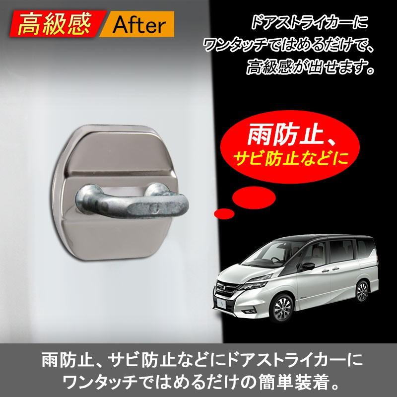 Vulcans 3点で1000円OFFクーポンあり】日産専用 セレナ C27 ステンレス
