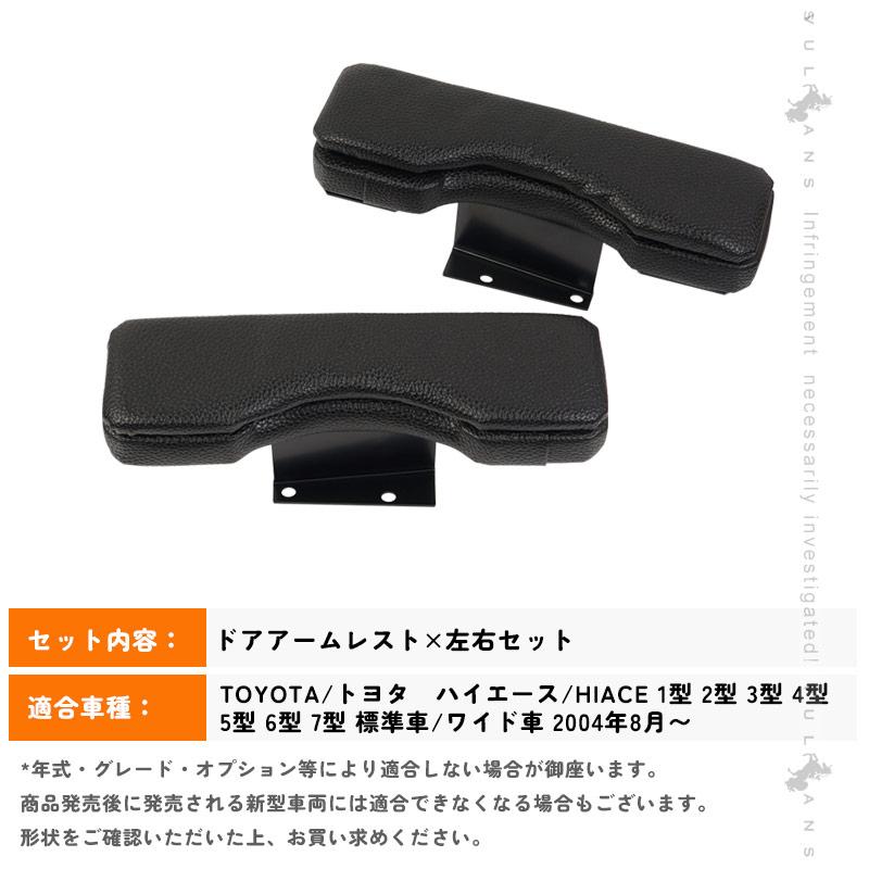 Vulcans ハイエース200系 1型2型3型4型5型6型7型 フロント ドア