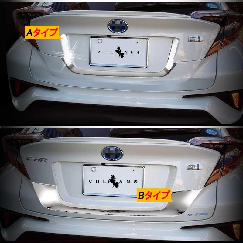 Vulcans 「セール価格」C-HR CHR ABSメッキ リアナンバープレート