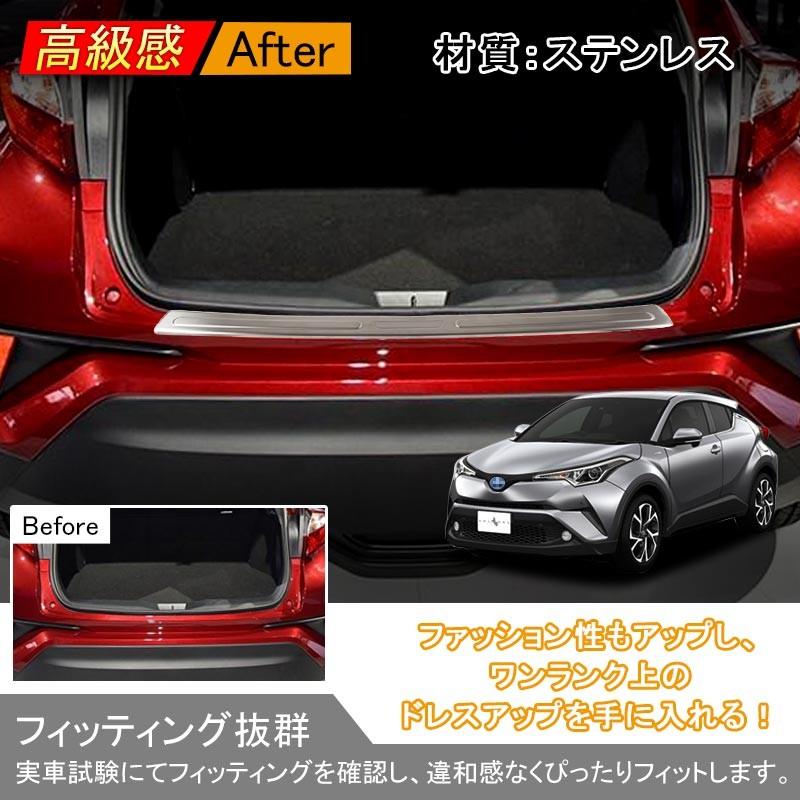 Vulcans 「セール価格」C-HR CHR リアバンパーステップガード