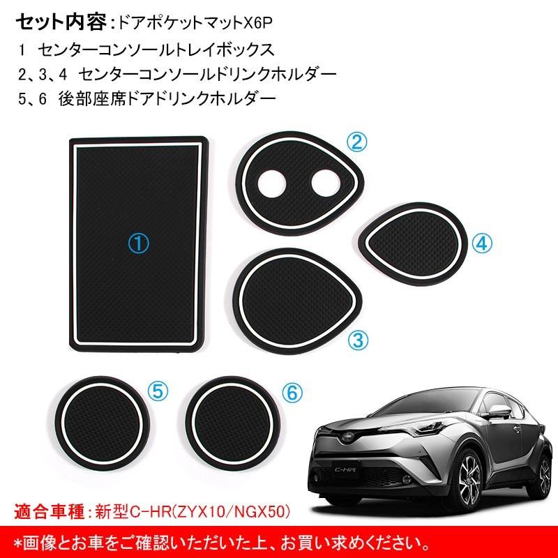 Vulcans C-HR CH-R CHR 蓄光 ドアポケットマット インテリアパネル