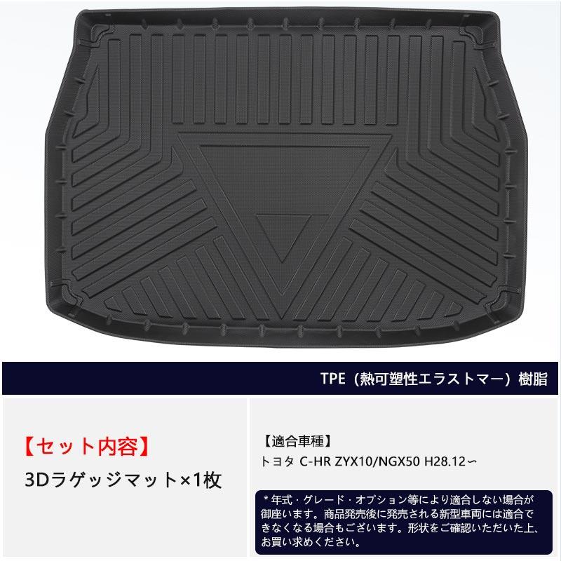 Vulcans 3点で1000円OFFクーポンあり】C-HR ZYX10/NGX50 3D
