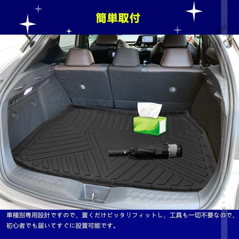 Vulcans 3点で1000円OFFクーポンあり】C-HR ZYX10/NGX50 3Dラゲッジ
