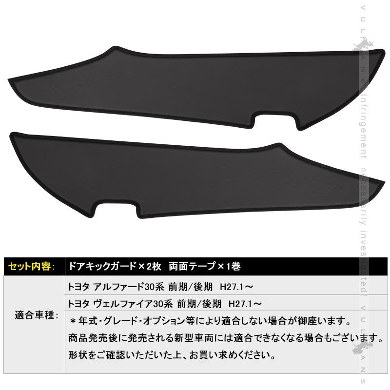 Vulcans 3点で1000円OFFクーポンあり】アルファード/ヴェルファイア 30