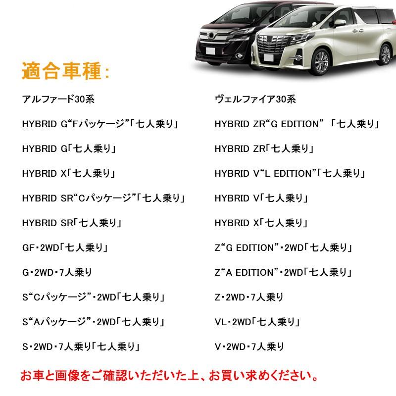 アルファード 30系 ヴェルファイア30系 前期/後期 セカンドシート カップホルダーガーニッシュ カバー 3PCS インテリアパネル 内装 アクセサリー カスタム｜vulcans｜06