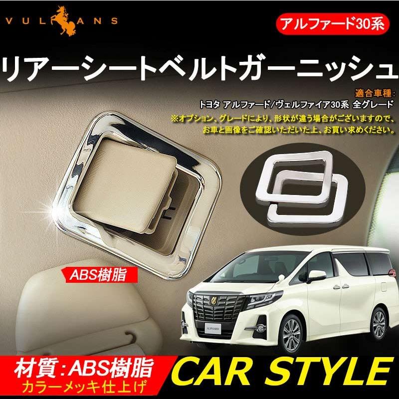 Vulcans ALPHARD VELLFIRE アルファード30系 ヴェルファイア30系