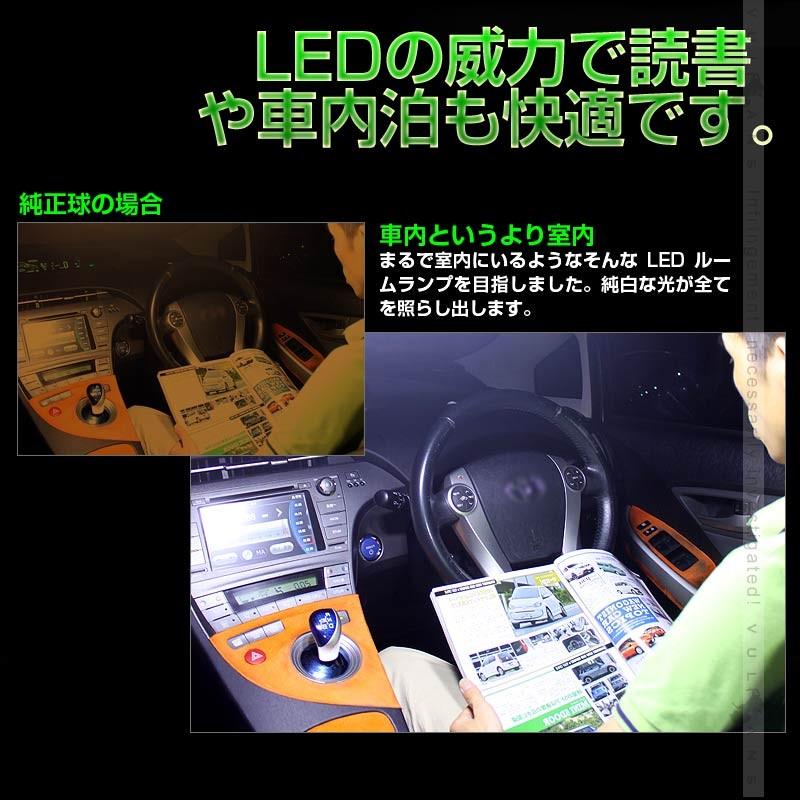 C-HR CHR前期 後期 LEDルームランプ 4点セット LED106個 取付工具付 カプラーオン式 5050SMD 室内灯 バニティランプ 内装 パーツ Aタイプ パーツ chr c-hr｜vulcans｜11