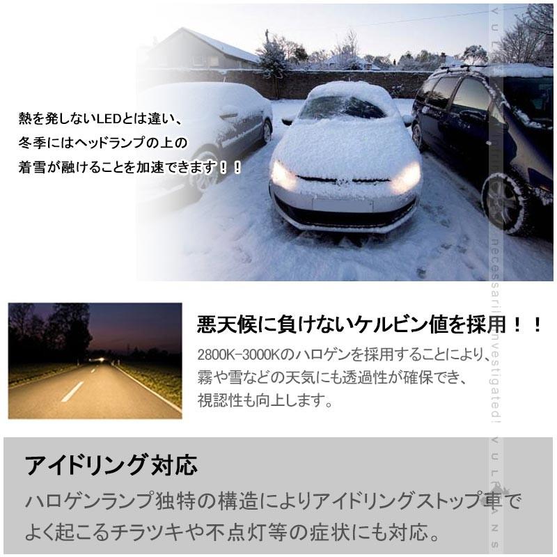 Vulcans 「セール価格」ハロゲン バルブ ランプ H1 12V 55W 2PCS ポン