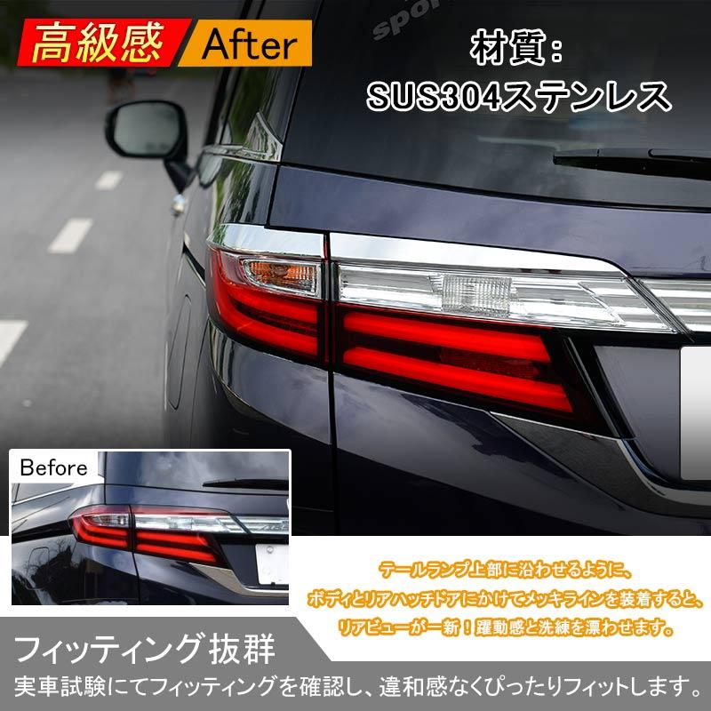 Vulcans ODYSSEY ホンダ オデッセイ RC1 RC2 パーツ テールランプ