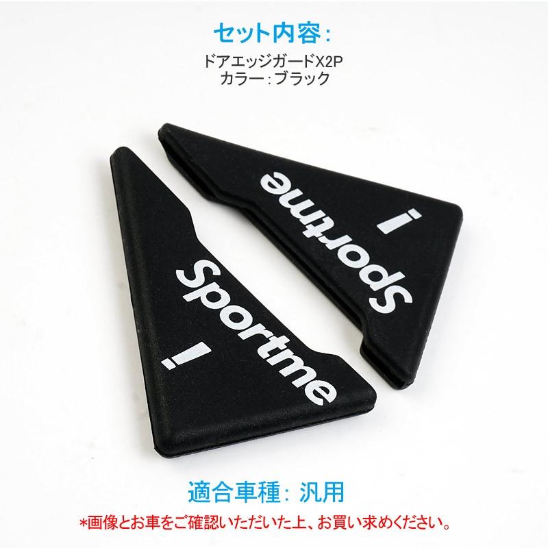 汎用品 ドアエッジガード ドアガード ドアエッジプロテクター ドアプロテクター 2p 黒 傷防止 へこみ防止 カーアクセサリー 車 車用 車用品 カー用品 Vulcans 通販 Paypayモール