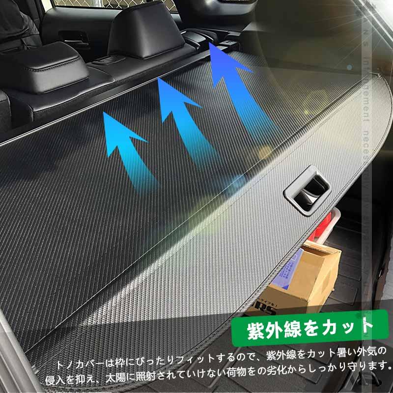 Vulcans エクストレイル T33 SNT33 トノカバー プライバシー保護