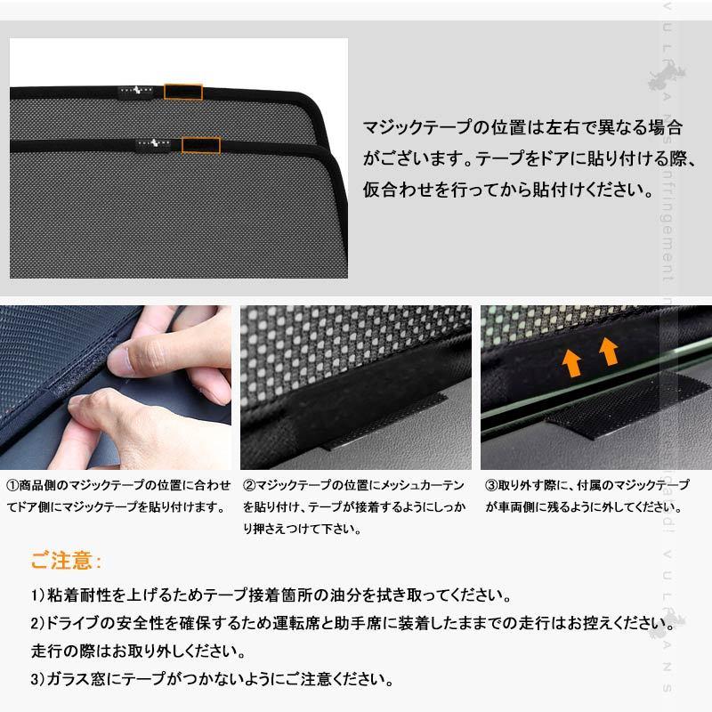 Vulcans スペーシア メッシュカーテン シェード 日よけ インテリア