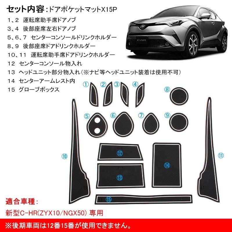 C Hr Ch R Chr 夜光色 ドアポケットマット インテリアパネル ゴムゴムマット アームレスト コンソールマット 15p パーツ アクセサリー 内装 エアロ Chr C Hr Vulcans 通販 Paypayモール