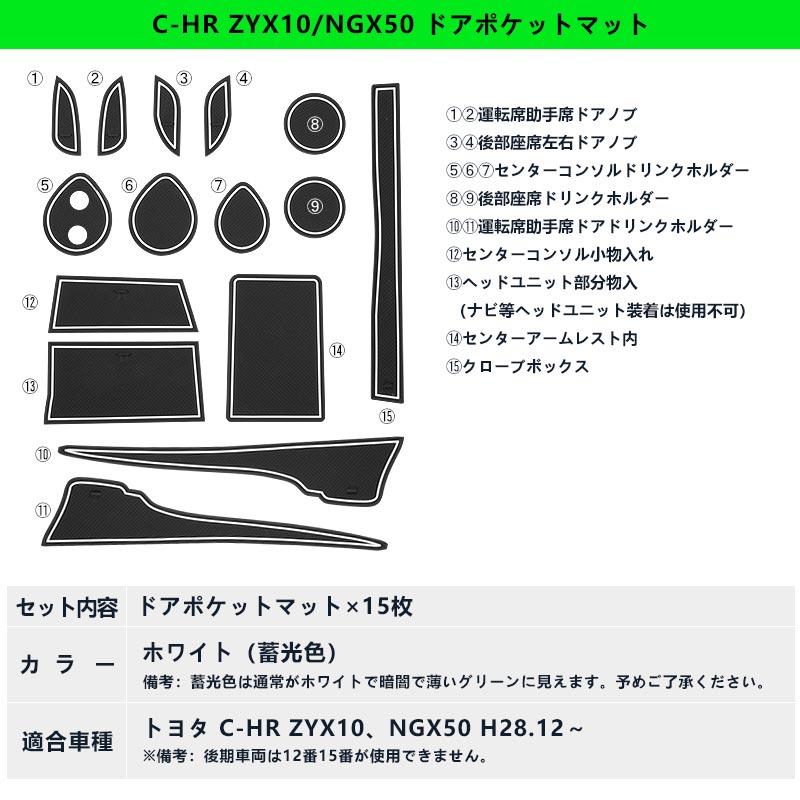 Vulcans 3点で1000円OFFクーポンあり】C-HR ZYX10/NGX50 ドアポケット