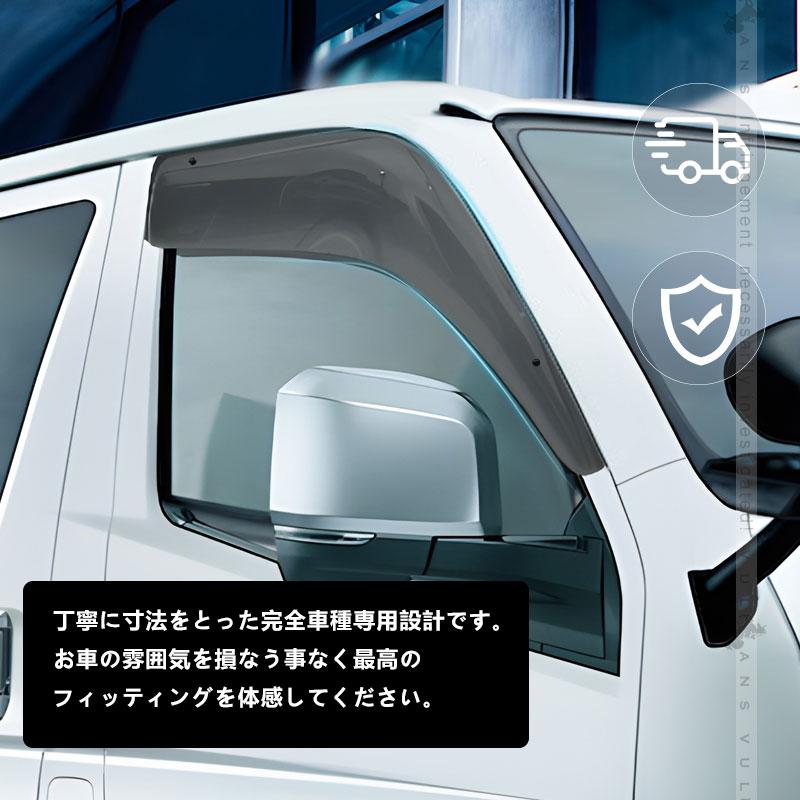 Vulcans 200系 ハイエース レジアスエース ドアバイザー サイド