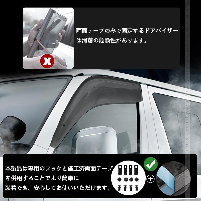 Vulcans 200系 ハイエース レジアスエース ドアバイザー サイド Vulcans 200系 ハイエース レジアスエース ドアバイザー サイド