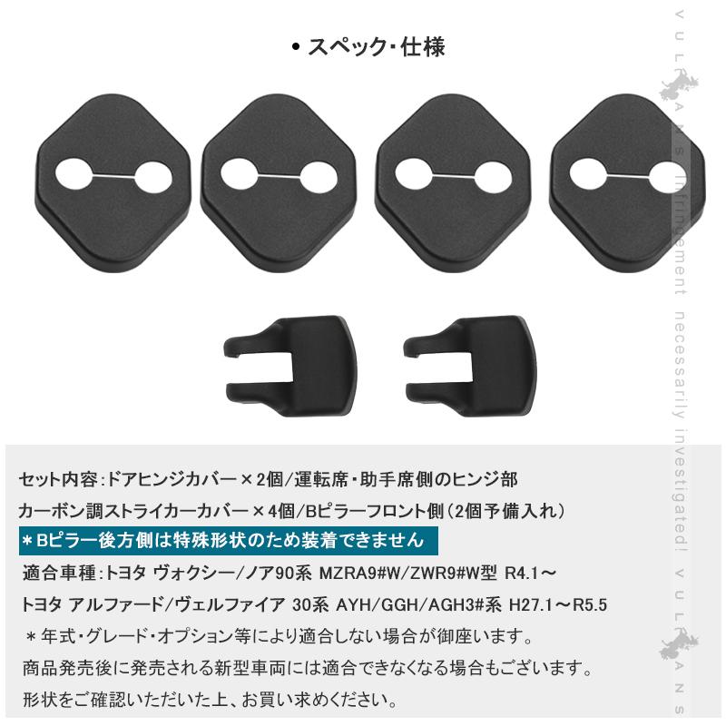 Vulcans 2点で300円OFFクーポンあり】ドアストライカー＆ドアヒンジ