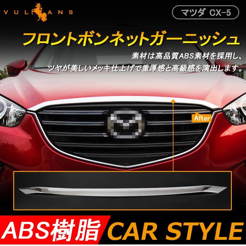 Vulcans 3点で1000円OFFクーポンあり】マツダ CX-5 KE系 MC前後期