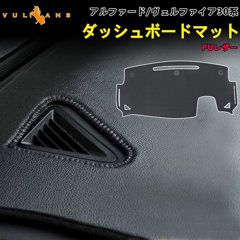 Vulcans 2点まとめ買いで10%OFF】アルファード ヴェルファイア Vulcans 2点まとめ買いで10%OFF】アルファード ヴェルファイア