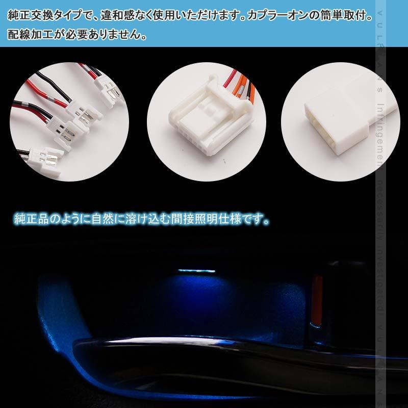 Vulcans インナードアハンドルランプ カローラ 210系 4PCS LED
