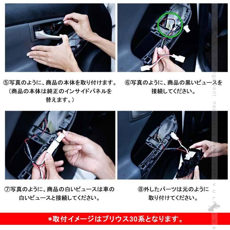Vulcans インナードアハンドルランプ カローラ 210系 4PCS LED