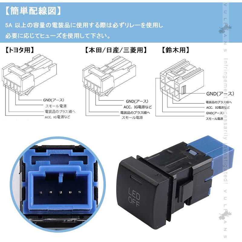 Vulcans ヴォクシー 90系 純正風スイッチ LEDランプ付 トヨタ車 LED ON