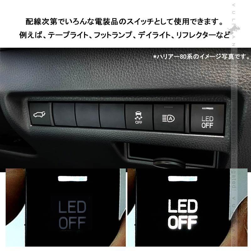 Vulcans ヴォクシー 90系 純正風スイッチ LEDランプ付 トヨタ車 LED ON