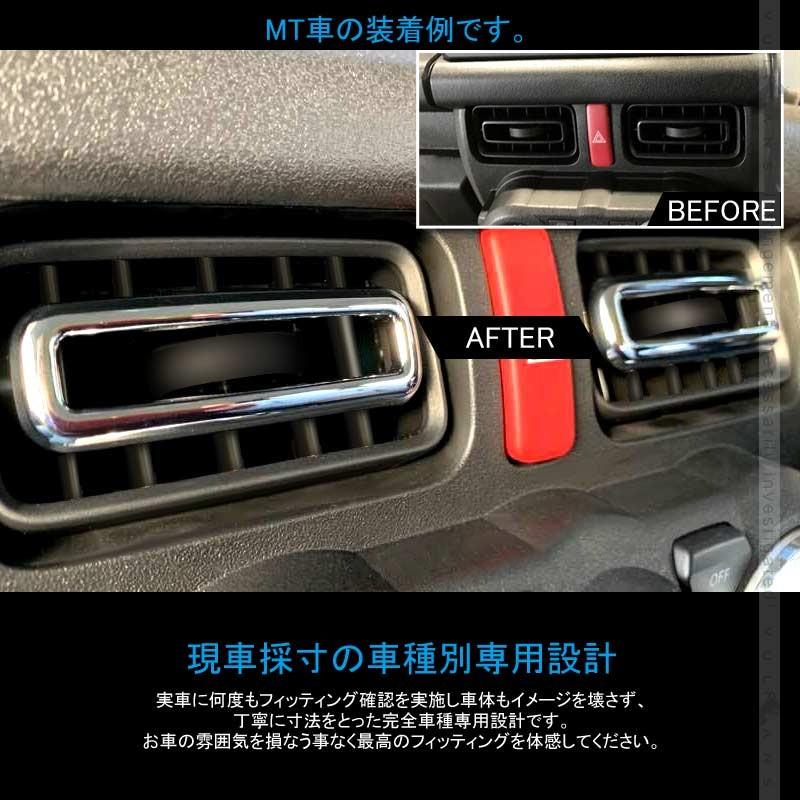 Vulcans 3点で1000円OFFクーポンあり】ジムニー JB64 JB74 センター
