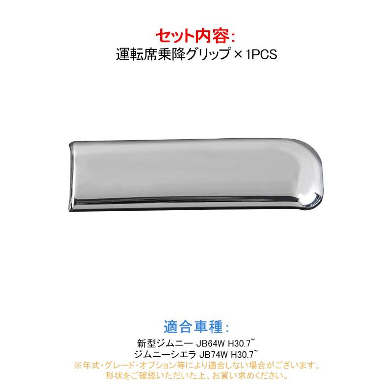 Vulcans 「セール価格」ジムニー JB64W ジムニーシエラ JB74W 運転席