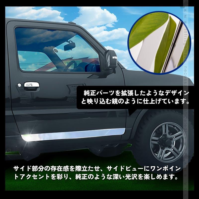 Vulcans スズキ JIMNY ジムニー JB23系 サイドドアガーニッシュ ドアモール 外装 パーツ カスタム エアロ アクセサリー SUS304ステンレス製 2PCS : Vulcans - 通販 - Yahoo!ショッピング Vulcans スズキ JIMNY ジムニー JB23系 サイドドアガーニッシュ ドアモール 外装 パーツ カスタム エアロ アクセサリー SUS304ステンレス製 2PCS : Vulcans - 通販 - Yahoo!ショッピング